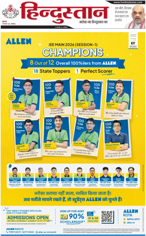 Cover of HH Jamshedpur