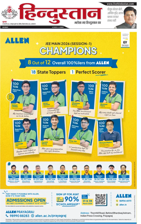 Cover of Hindustan (Allahabad)