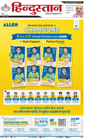 Cover of Hindustan (Bareilly)