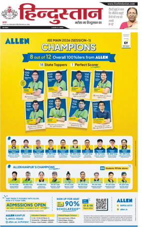 Cover of Hindustan (Kanpur)