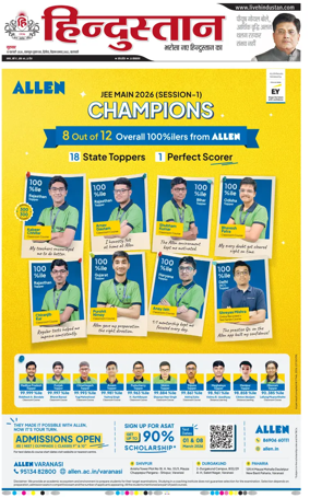 Cover of Hindustan (Varanasi)