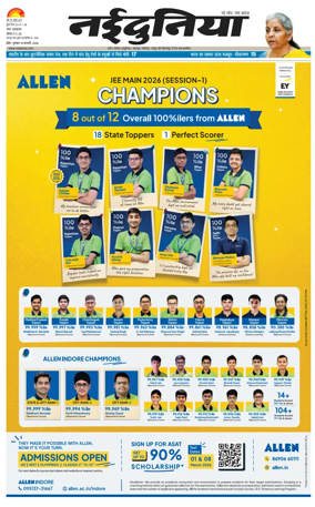 Cover of Nai Dunia - Indore