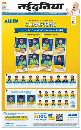 Cover of Nai Dunia - Jabalpur