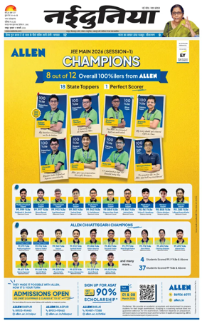 Cover of Nai Dunia - Raipur