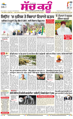 Cover of Sach Kahoon Punjabi