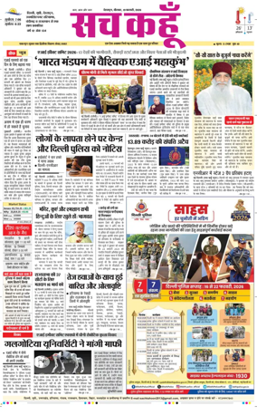 Cover of Sach Kahoon Uttarakhand