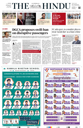 Cover of The Hindu (Tiruchirapalli)