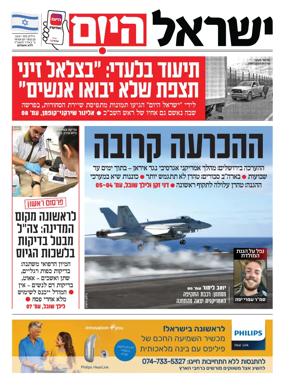 Cover of Israel Hayom