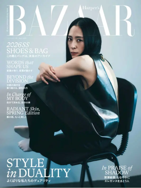 Cover of Harper's BAZAAR