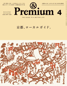 Cover of & Premium