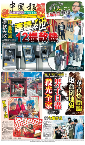Cover of China Press