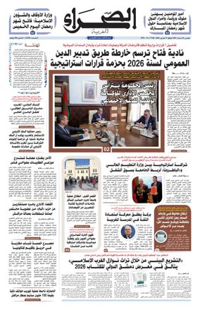 Cover of Assahraa Al Maghribiya