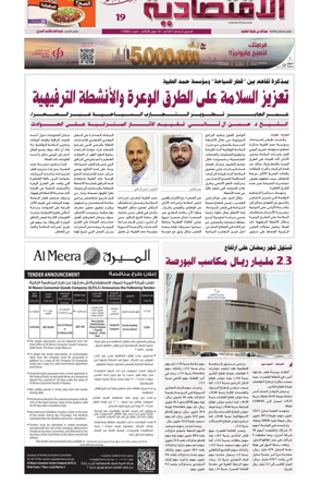 Cover of Al Raya Economy