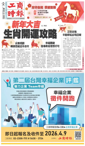 Cover of Commercial Times