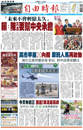 Cover of Liberty Times