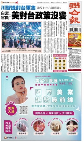 Cover of United Daily News (Taiwan)