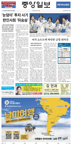 Cover of The Korea Daily