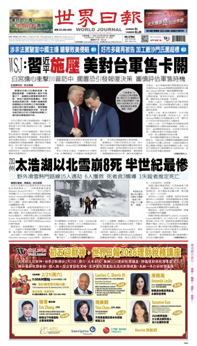 Cover of World Journal (Los Angeles)