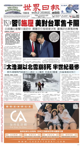 Cover of World Journal (San Francisco)