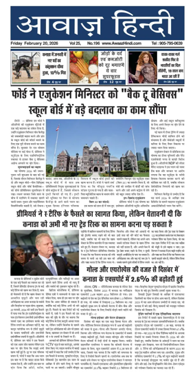 Cover of Awaaz Hindi