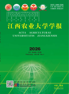 Cover of Acta Agriculturae Universitatis Jiangxiensis