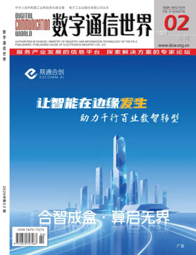 Cover of Digital Communication World