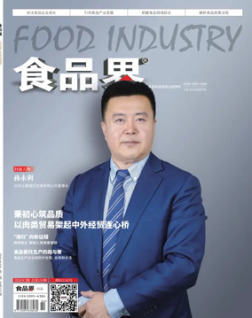 Cover of Food Industry