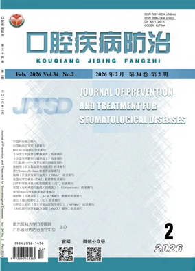 Cover of Journal of Prevention and Treatment for Stomatological Diseases