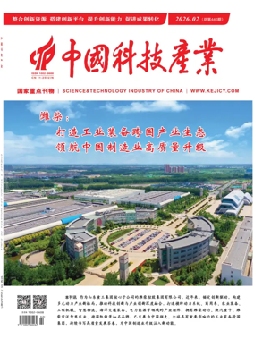 Cover of Science & Technology Industry of China