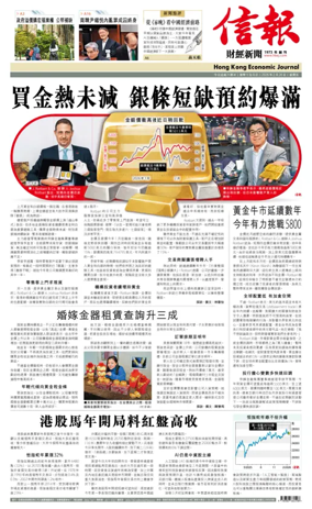 Cover of Hong Kong Economic Journal