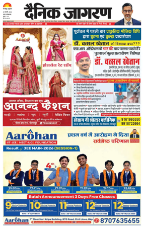 Cover of Dainik Jagran - Gorakhpur
