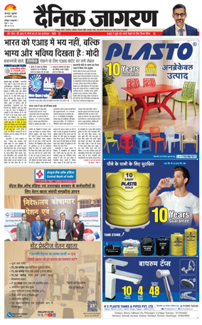 Cover of Dainik Jagran - Haridwar