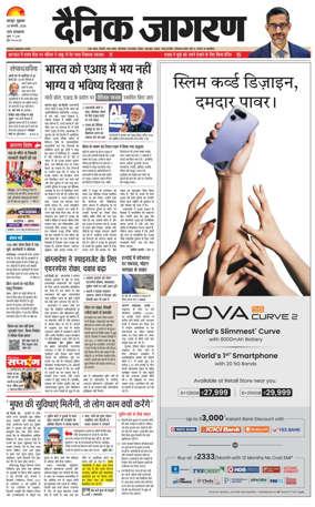 Cover of Dainik Jagran - Kanpur