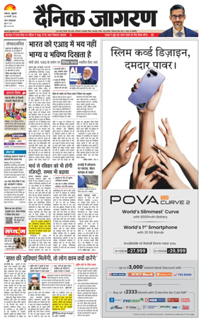 Cover of Dainik Jagran - Lucknow