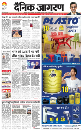 Cover of Dainik Jagran - Mandi