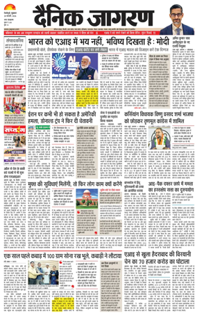 Cover of Dainik Jagran - Silliguri