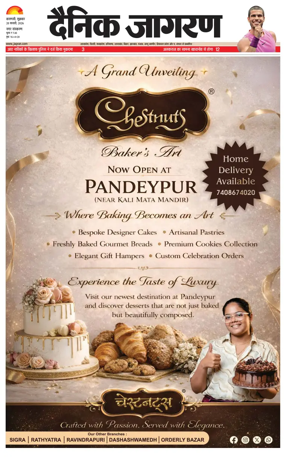 Cover of Dainik Jagran - Varanasi