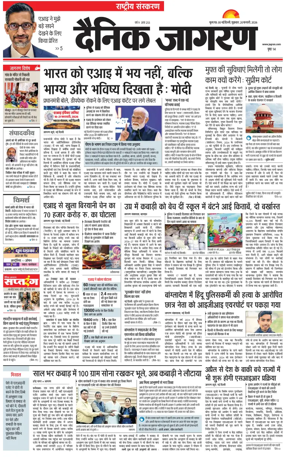 Cover of Dainik Jagran