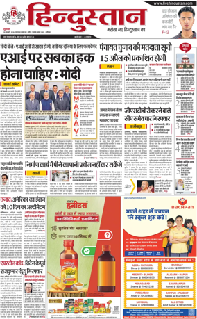 Cover of HH Aligarh