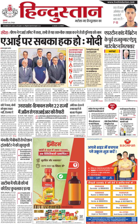 Cover of HH Dehradoon