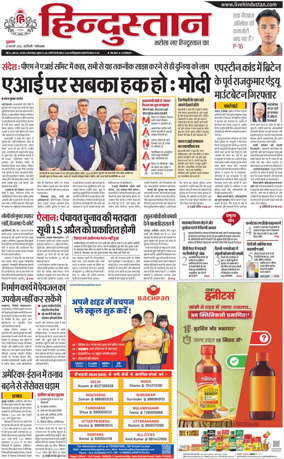 Cover of HH Ghaziabad
