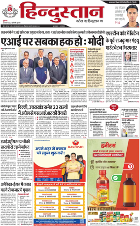 Cover of HH Gurugram