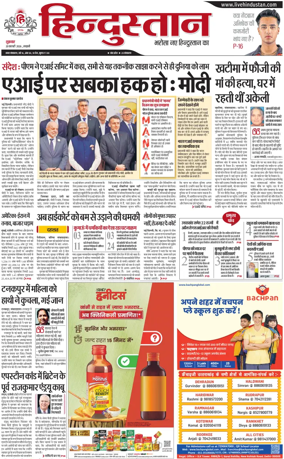 Cover of HH Haldwani