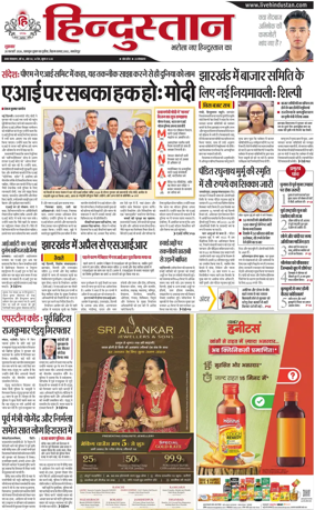 Cover of HH Jamshedpur