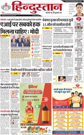 Cover of HH Meerut
