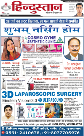 Cover of HH Moradabad