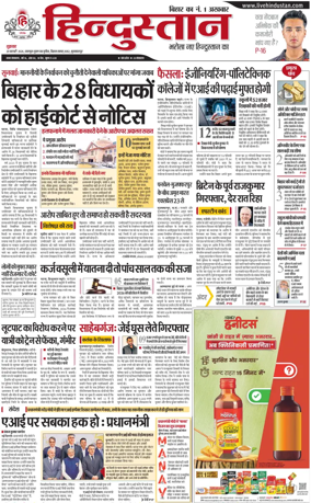 Cover of HH Muzzaffarpur