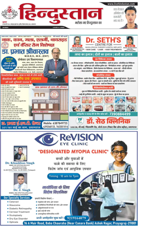 Cover of Hindustan (Allahabad)