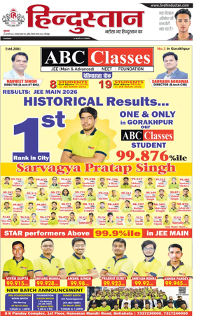 Cover of Hindustan (Gorakhpur)