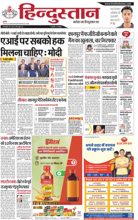 Cover of Hindustan (Kanpur)